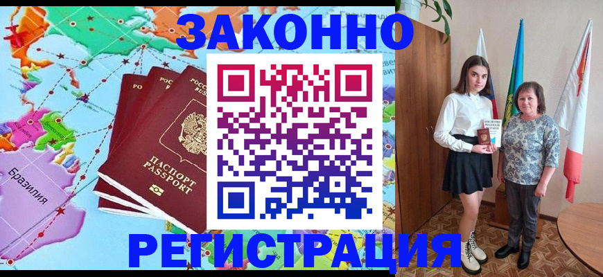 временная регистрация адрес в Волжске