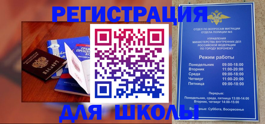 прописка для работы в Волжске