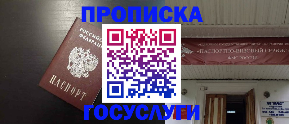 прописка иностранных граждан в Волжске