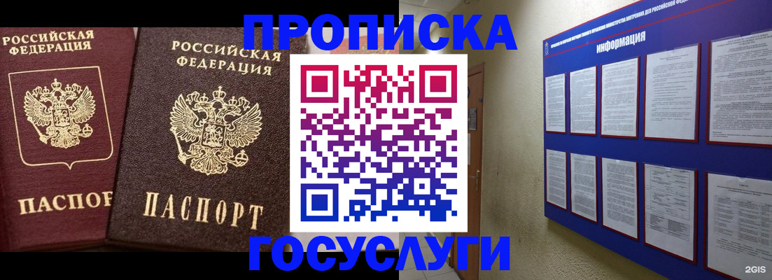 регистрация для школы в Волжске
